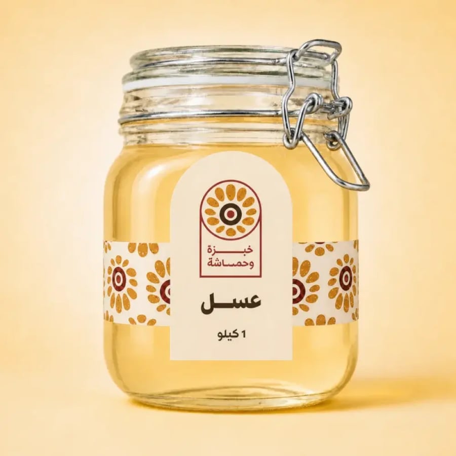 عبوة عسل مراعي صافي سعة كيلو واحد