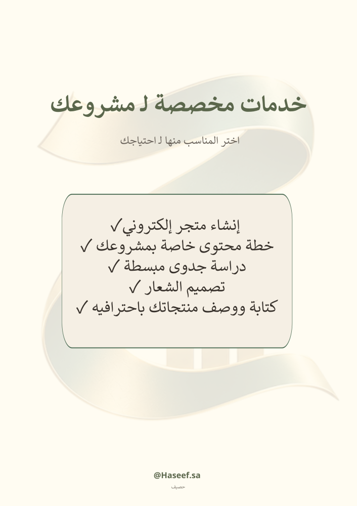 خدمات مخصصة لـ مشروعك
