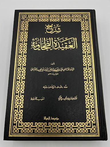 شرح العقيدة الطحاوية