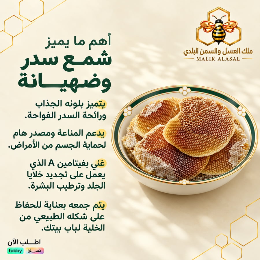 عسل زهورات فاخر | ربع ونصف وكيلو – ملك العسل