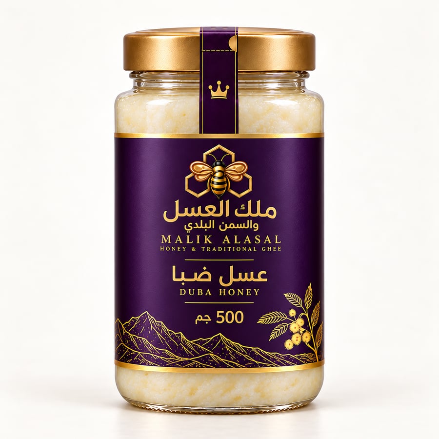 عسل ضبا – ملك العسل والسمن البلدي