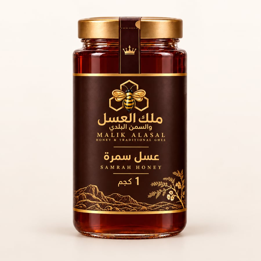عسل سمرة فاخر – ملك العسل والسمن البلدي