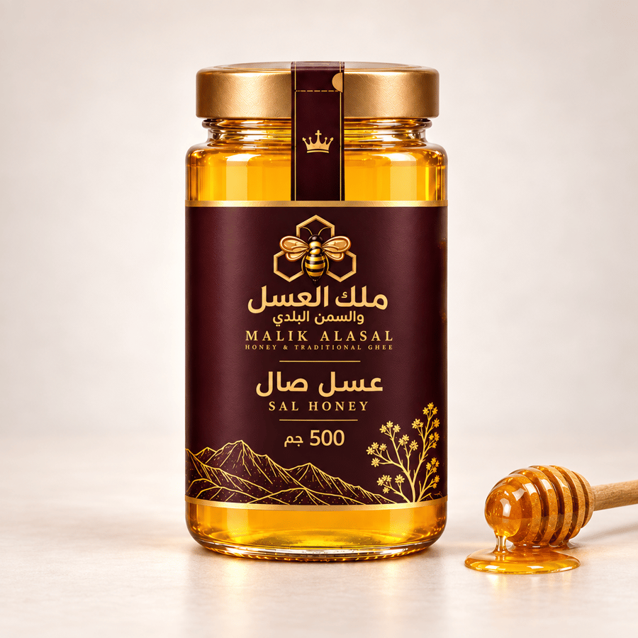 عسل صال فاخر – ملك العسل والسمن البلدي