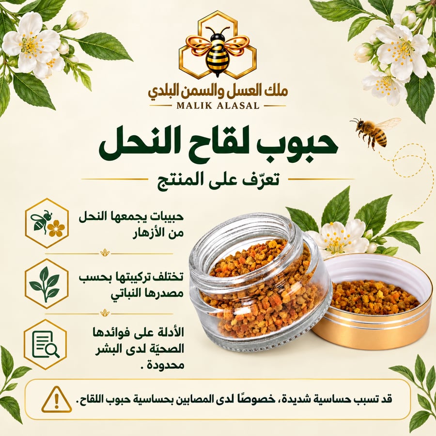 عسل زهورات فاخر | ربع ونصف وكيلو – ملك العسل