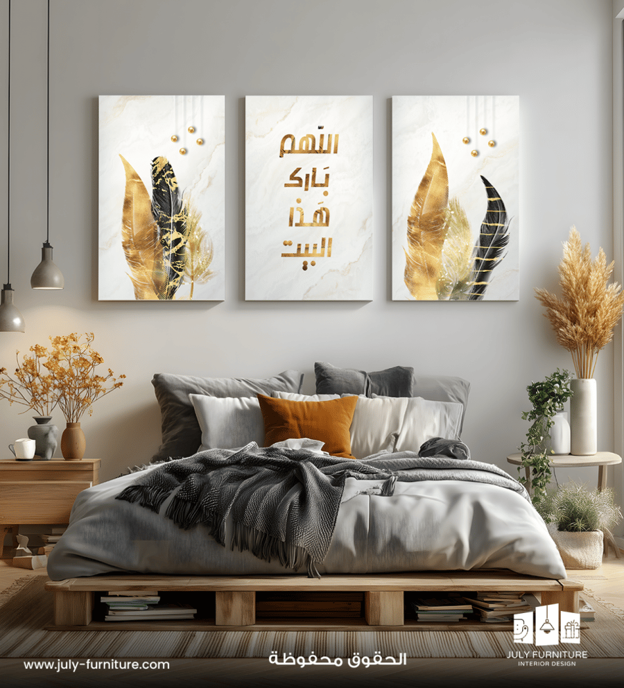 لوحة ثلاثية - دعاء