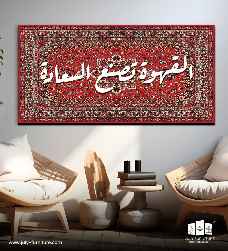 لوحة خطوط عربية