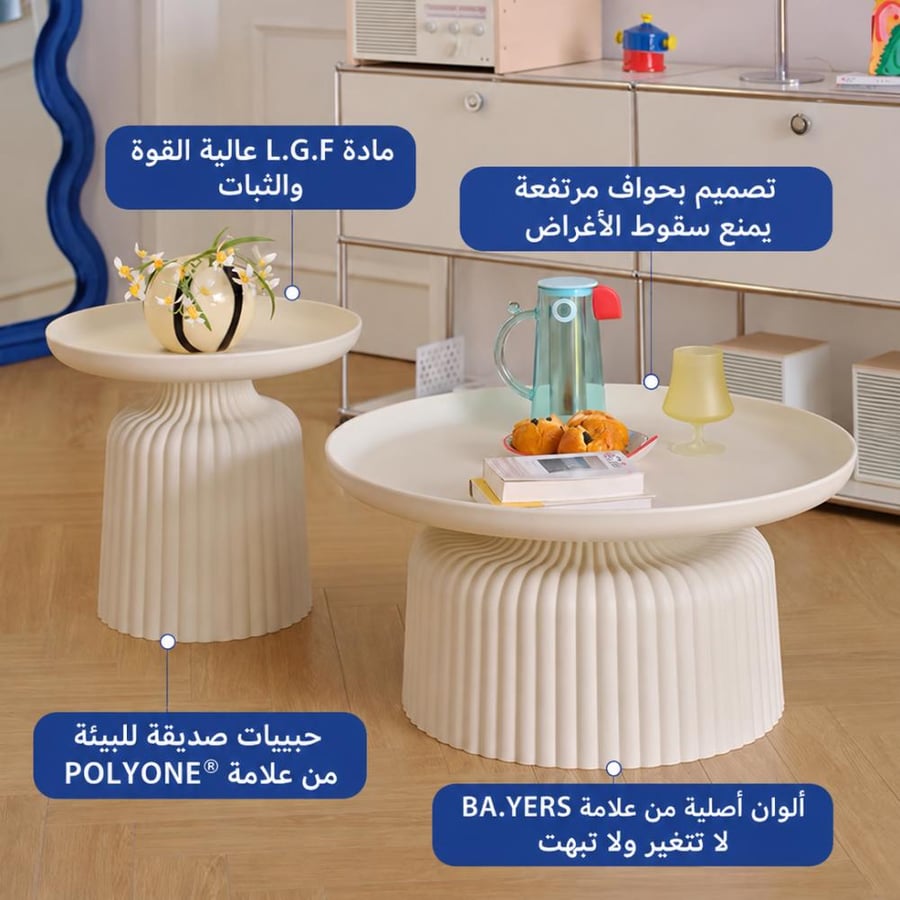 طقم طاولات قهوة مودرن دائري – قطعتان