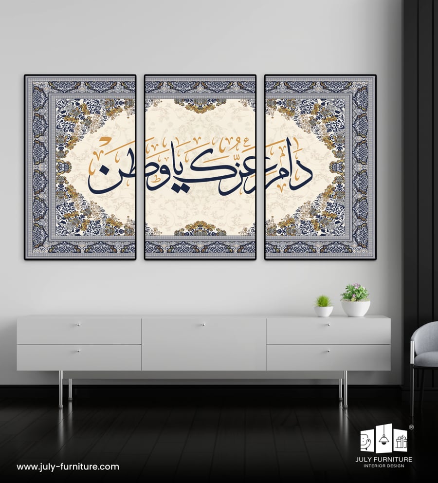 لوحات جدارية وطنية