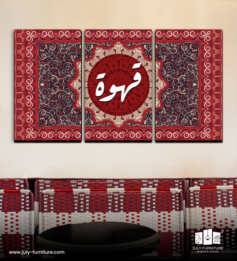لوحات ركن القهوة
