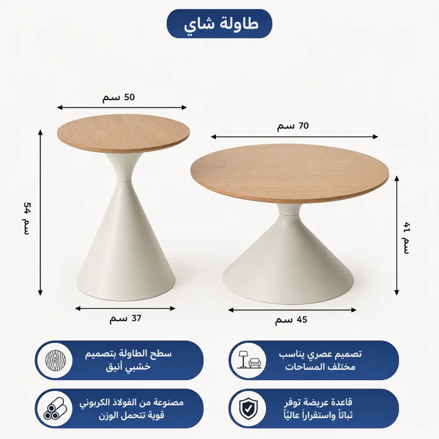 طاولات كبيره