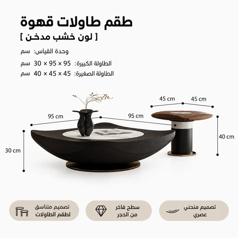طاولات قهوة فاخرة