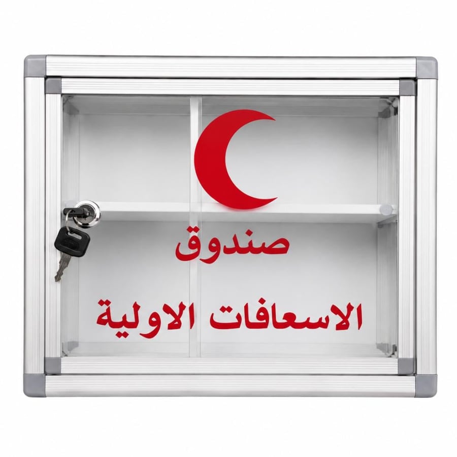 صيدليه