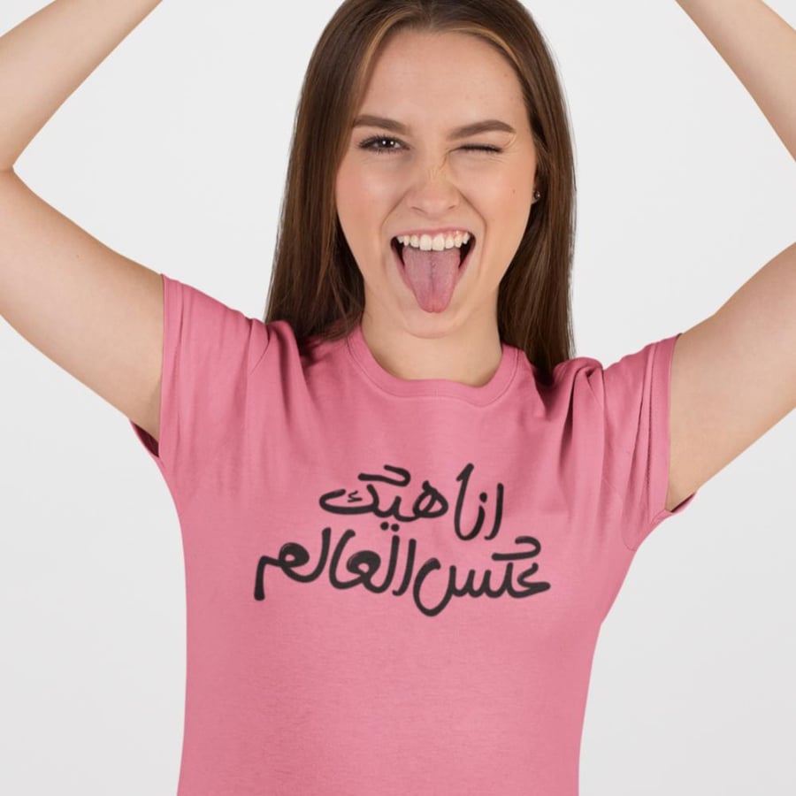 تي شيرت عكس العالم T-Shirt