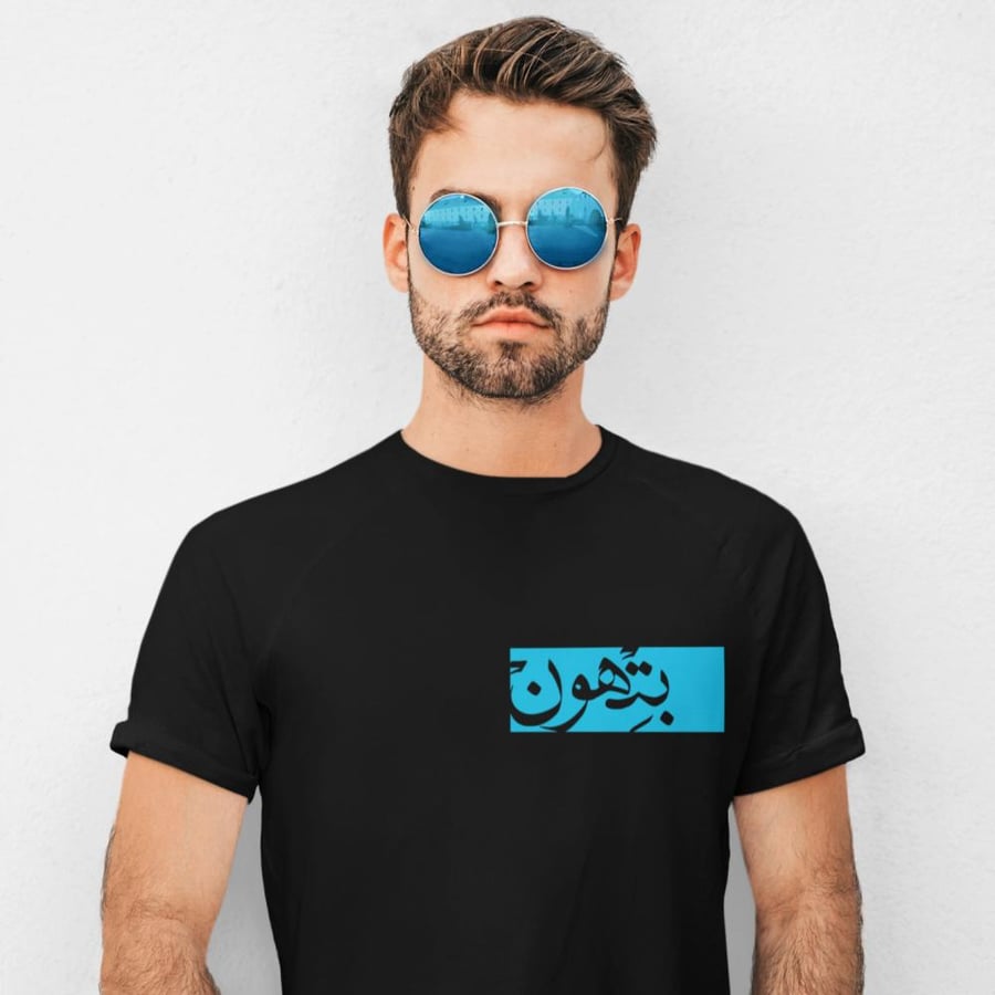 تي شيرت بتهون T-Shirt