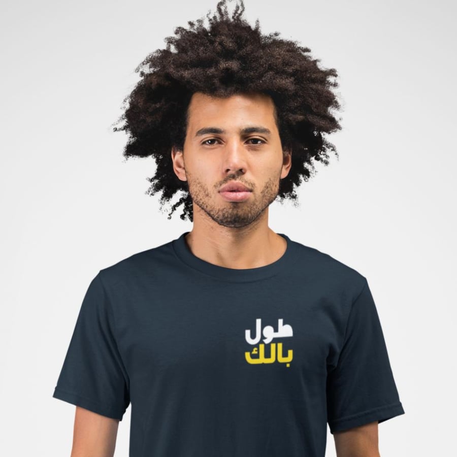 تي شيرت طول بالك T-Shirt