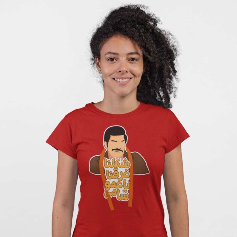 تي شيرت عمو سامي T-Shirt