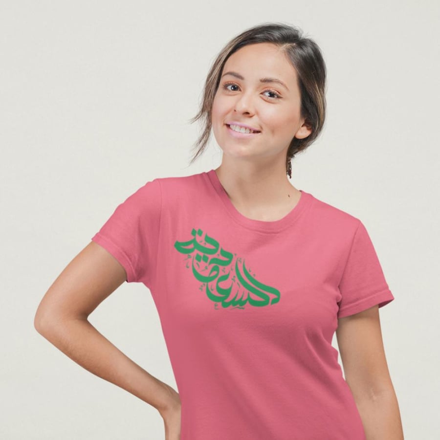 تي شيرت السعودية T-Shirt