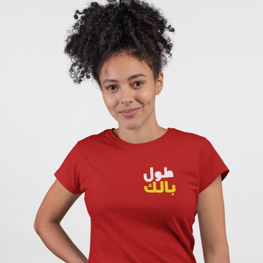 تي شيرت طول بالك T-Shirt