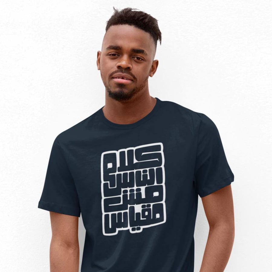 تي شيرت مش مقياس T-Shirt