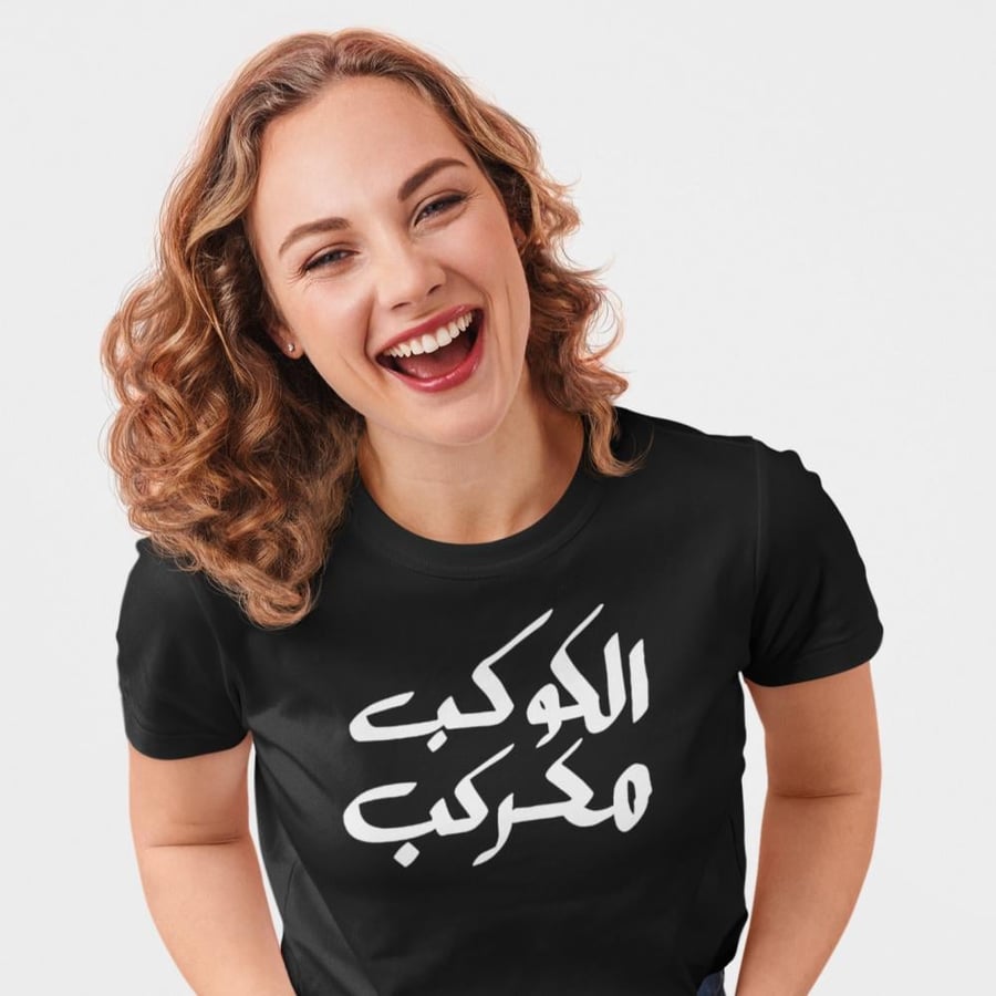 تي شيرت الكوكب مكركب T-Shirt