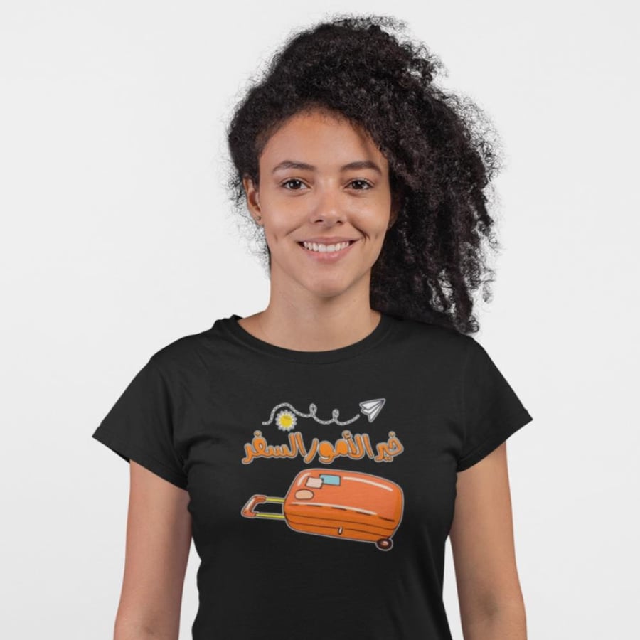 تي شيرت خير الأمور السفر T-Shirt