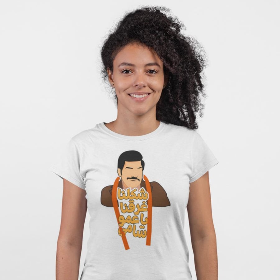 تي شيرت عمو سامي T-Shirt