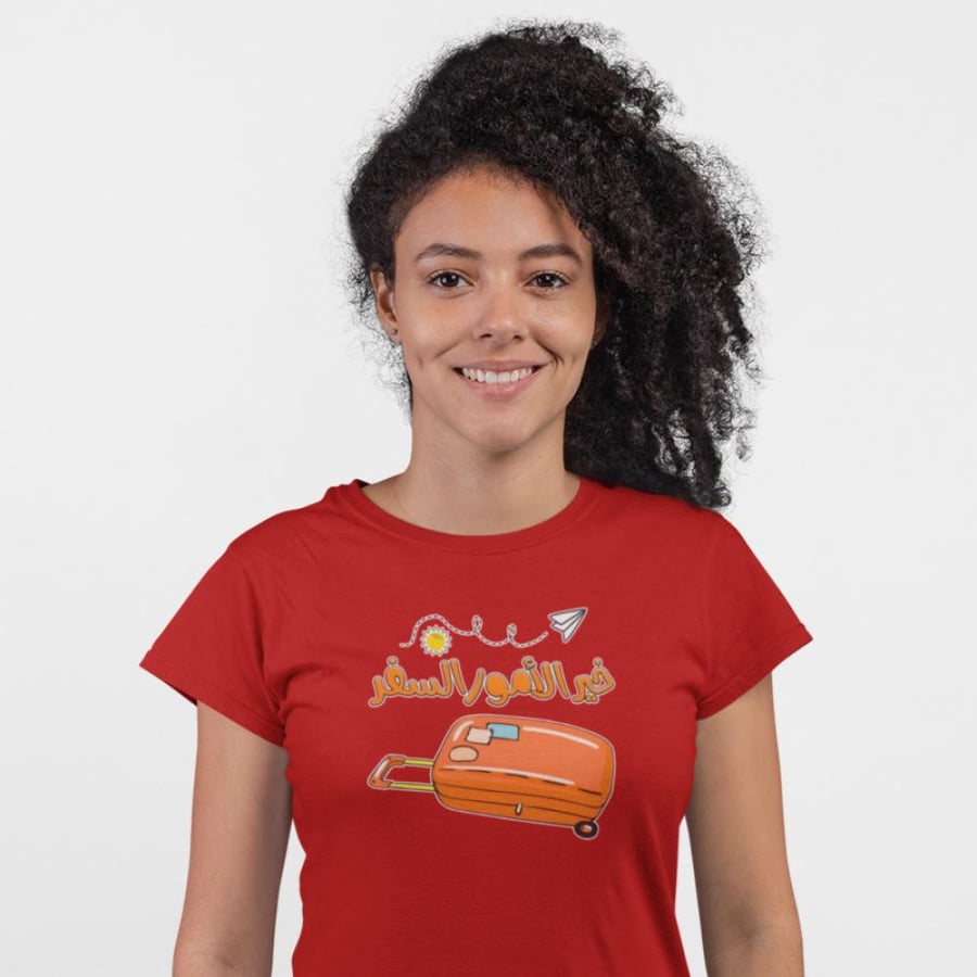 تي شيرت خير الأمور السفر T-Shirt