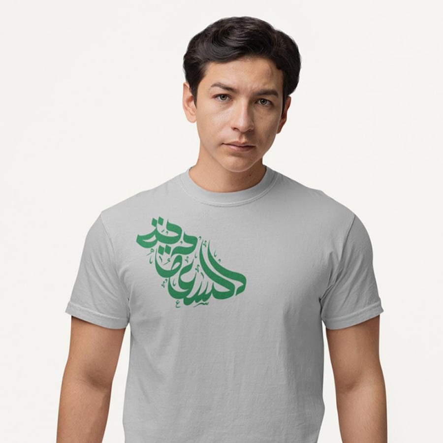 تي شيرت السعودية T-Shirt