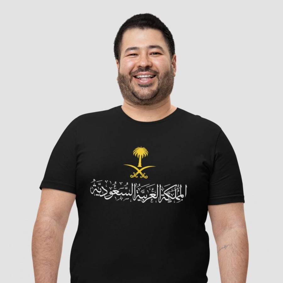 تي شيرت مقاس كبير المملكة العربية السعودية T-Shirt Big Size