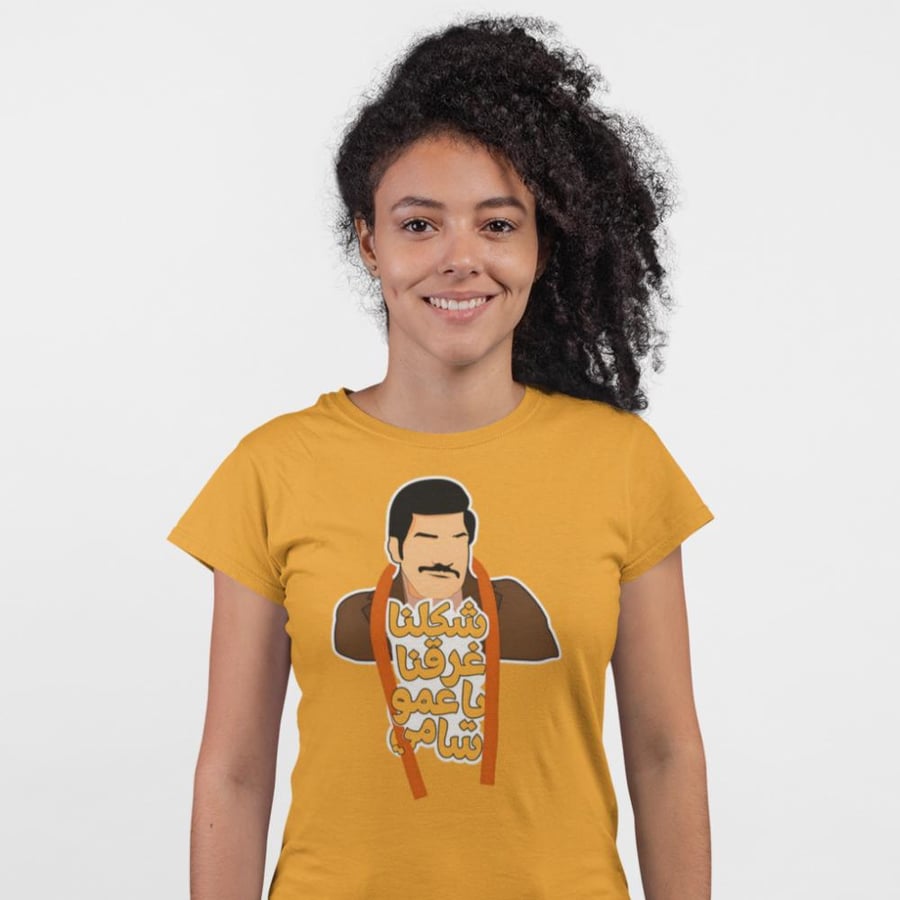 تي شيرت عمو سامي T-Shirt