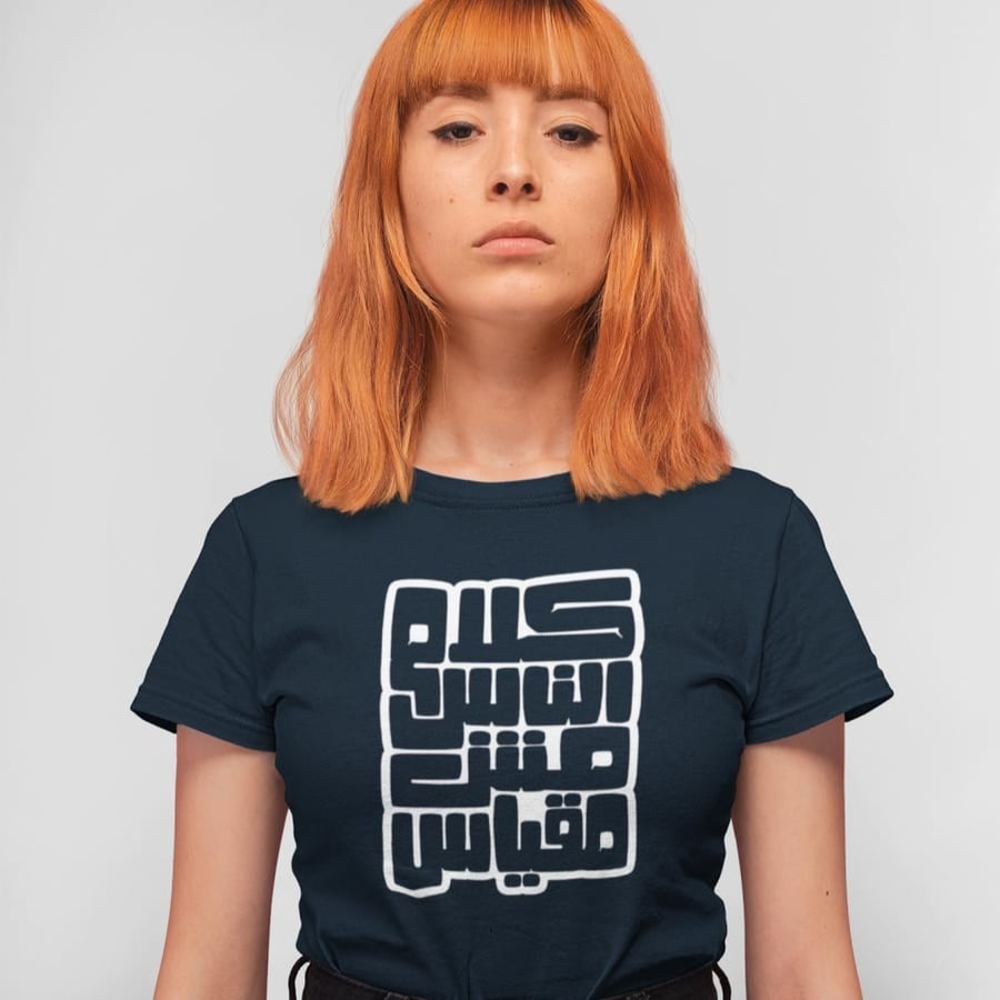 تي شيرت مش مقياس T-Shirt