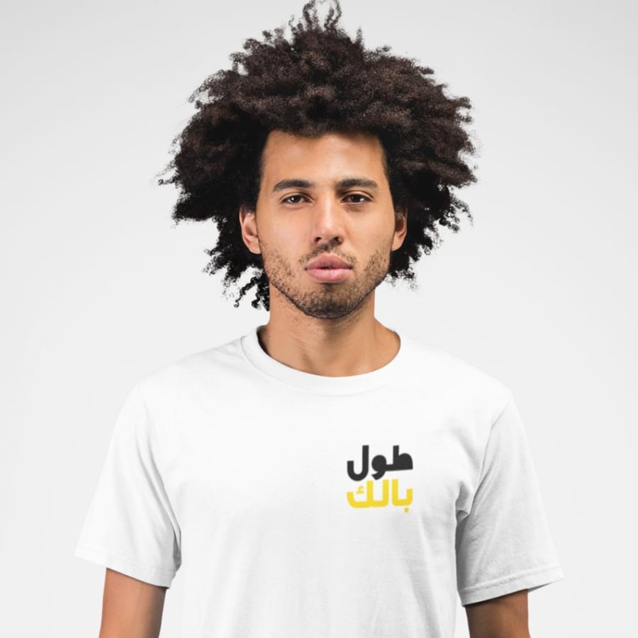 تي شيرت طول بالك T-Shirt