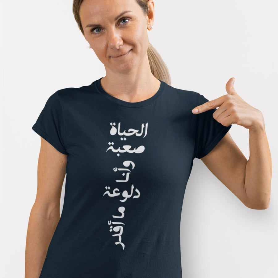 تي شيرت دلوعة T-Shirt