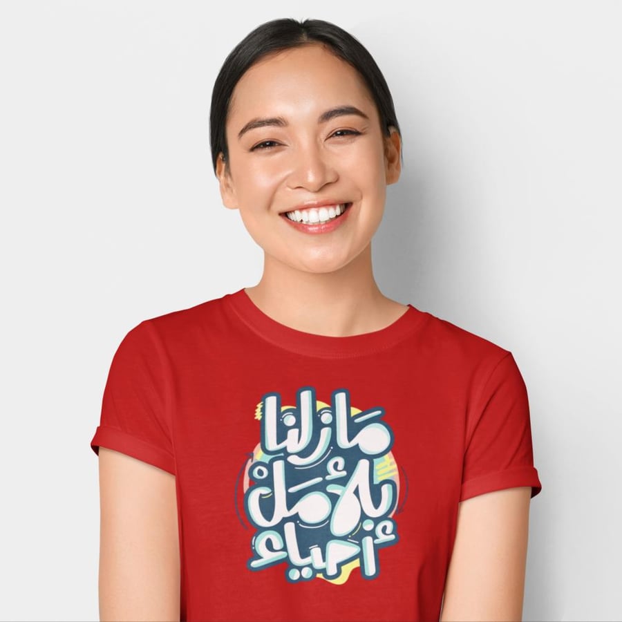 تي شيرت مازلنا بالأمل أحياء T-Shirt