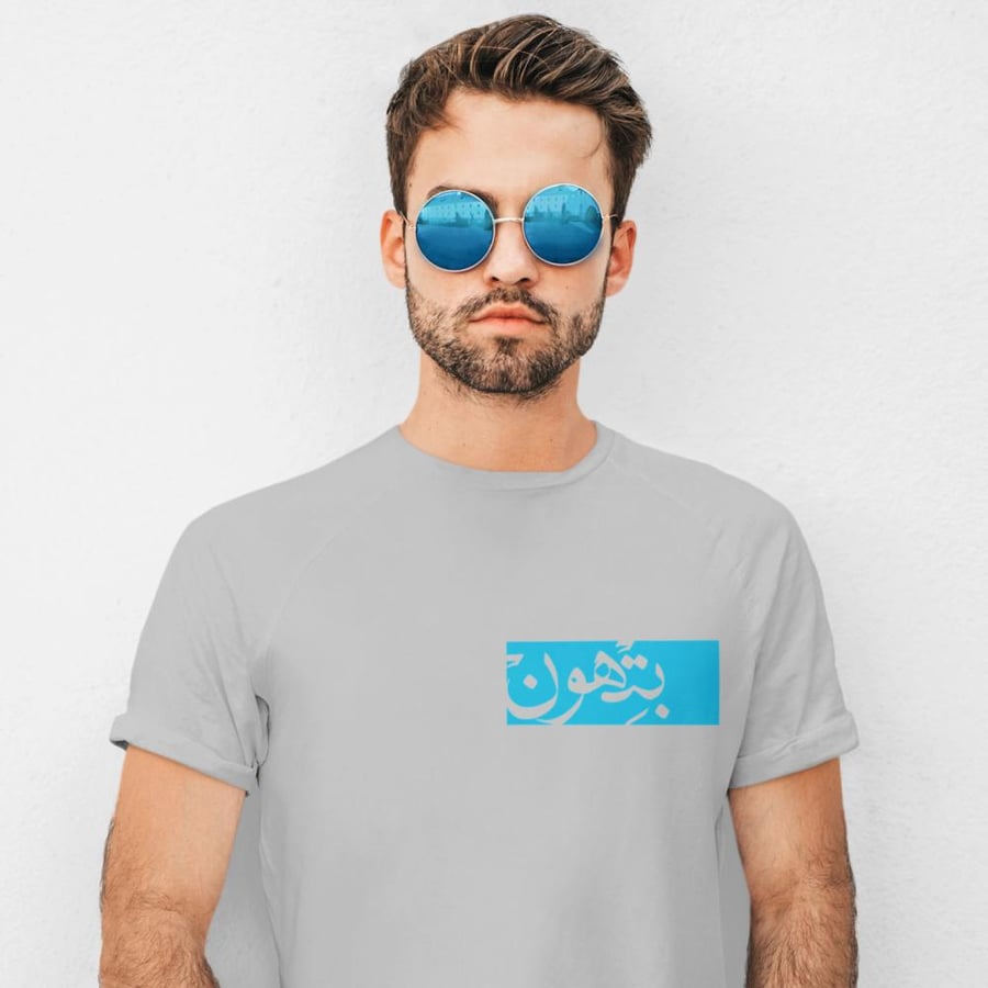 تي شيرت بتهون T-Shirt