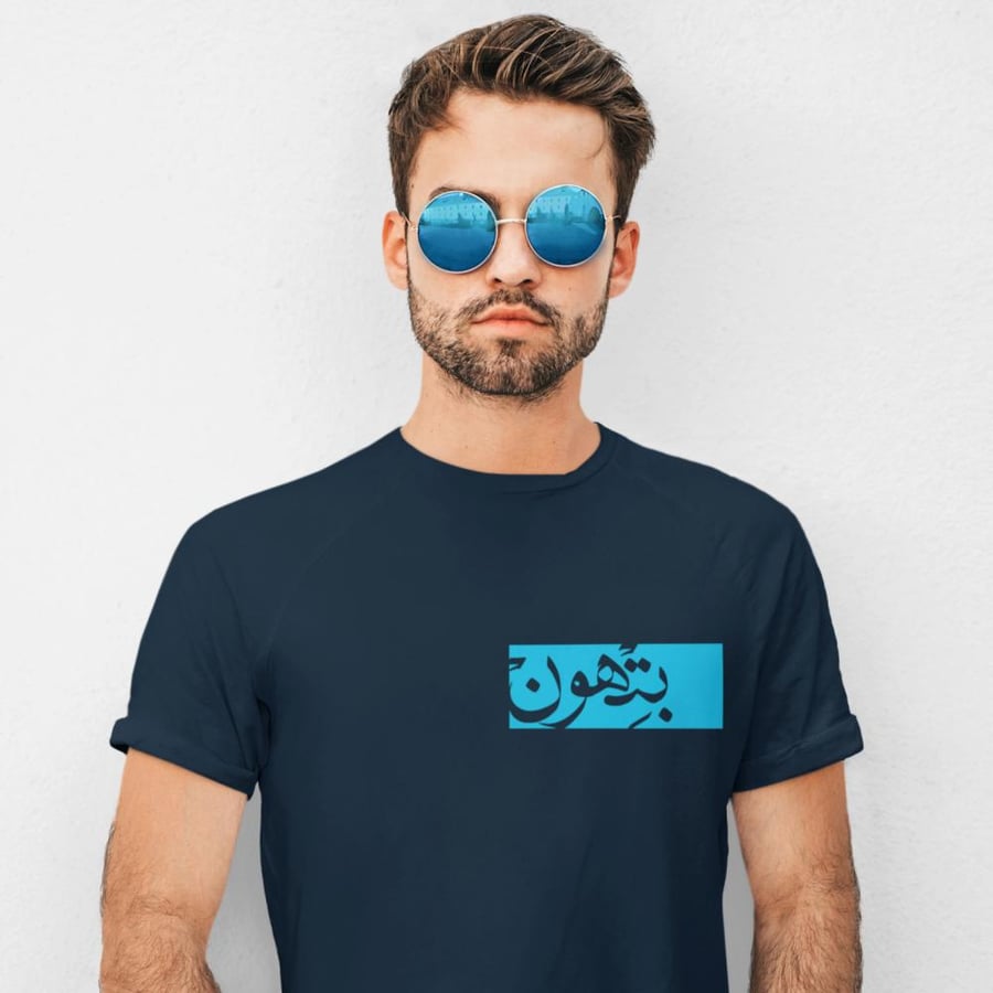 تي شيرت بتهون T-Shirt