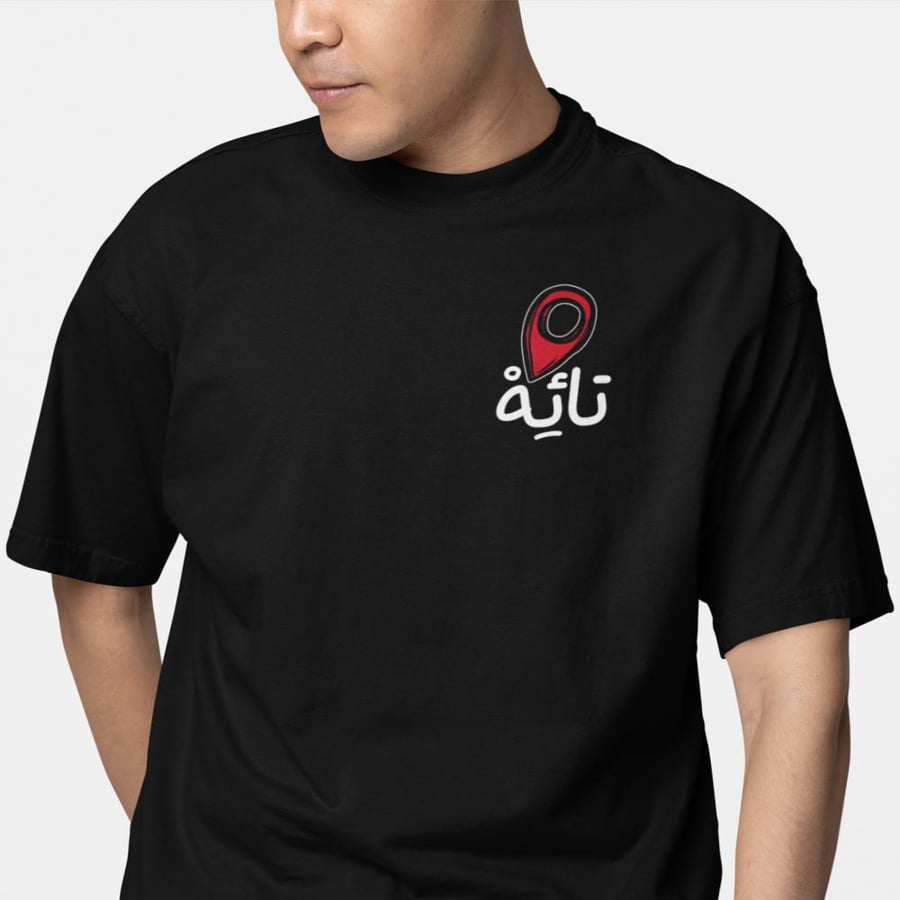 تي شيرت اوفر سايز تائه Oversize T-Shirt