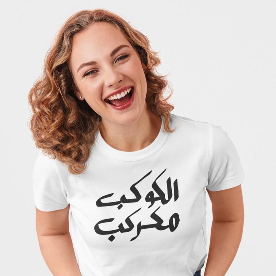 تي شيرت الكوكب مكركب T-Shirt