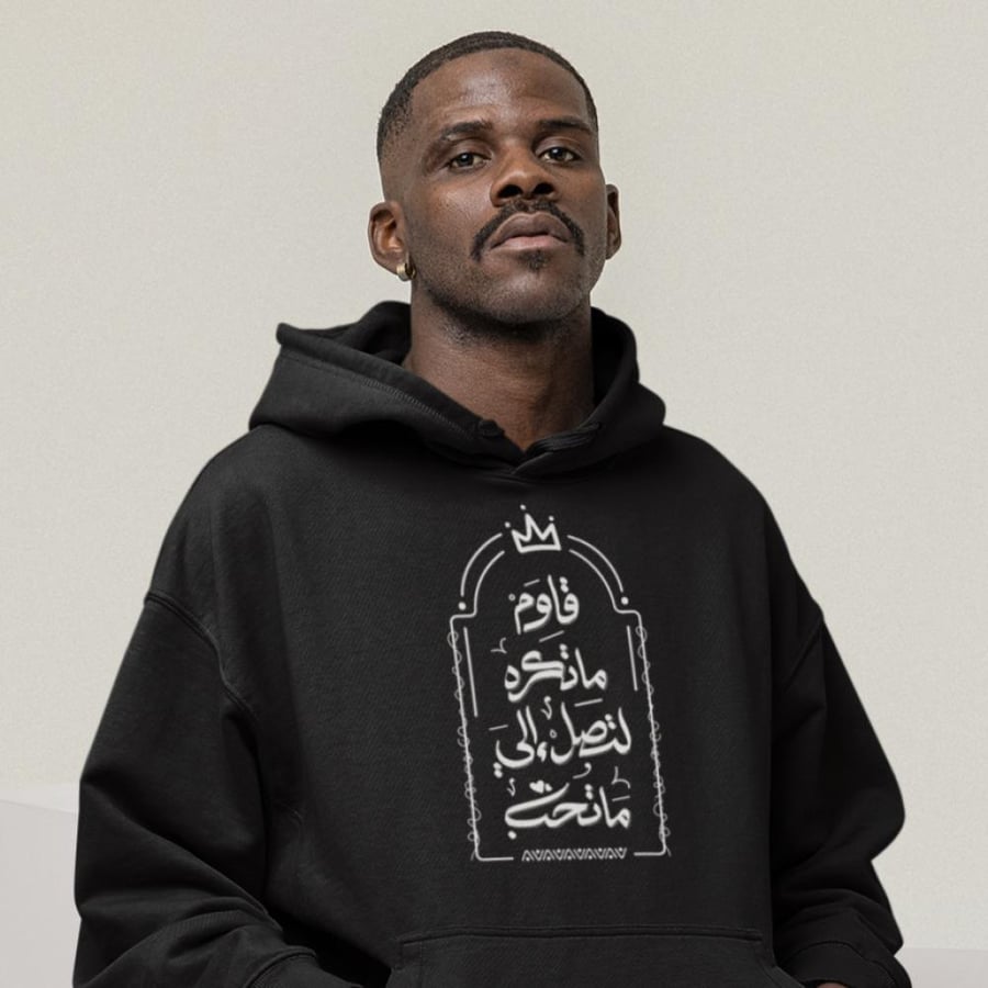 بلوفر مقاس كبير قاوم ماتكره Hoodie Big Size