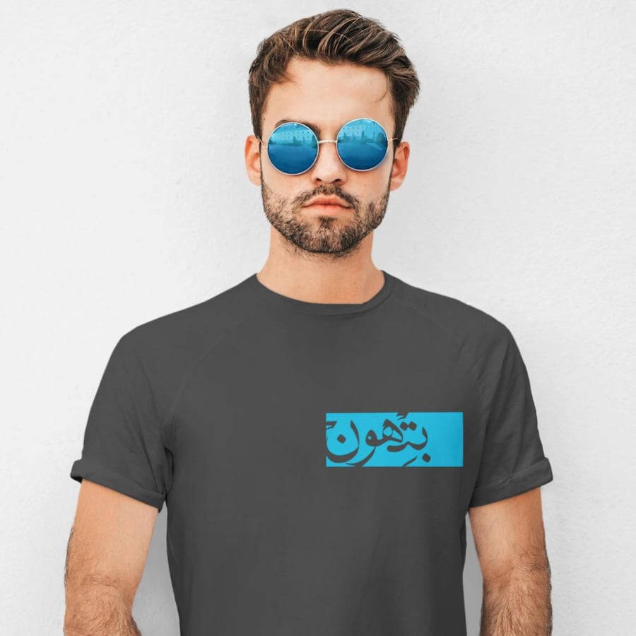 تي شيرت بتهون T-Shirt
