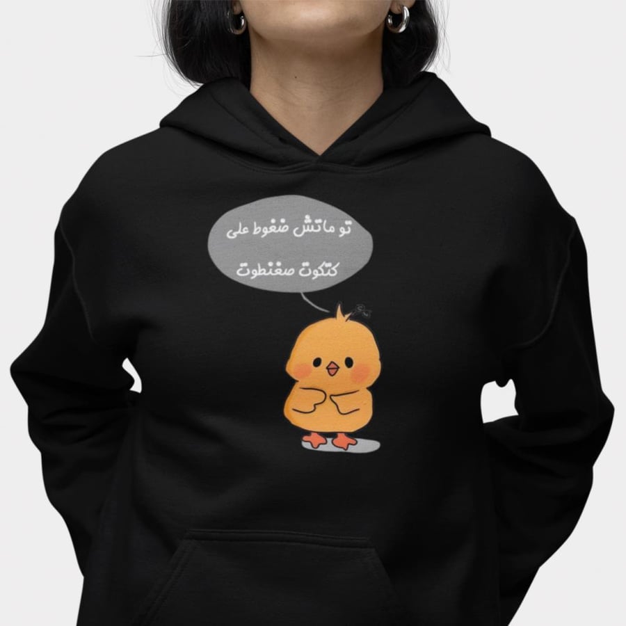 بلوفر كتكوت صغنطوت Hoodie
