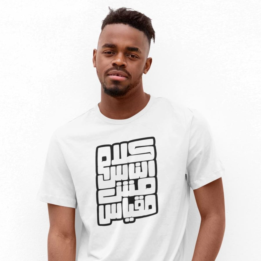 تي شيرت مش مقياس T-Shirt