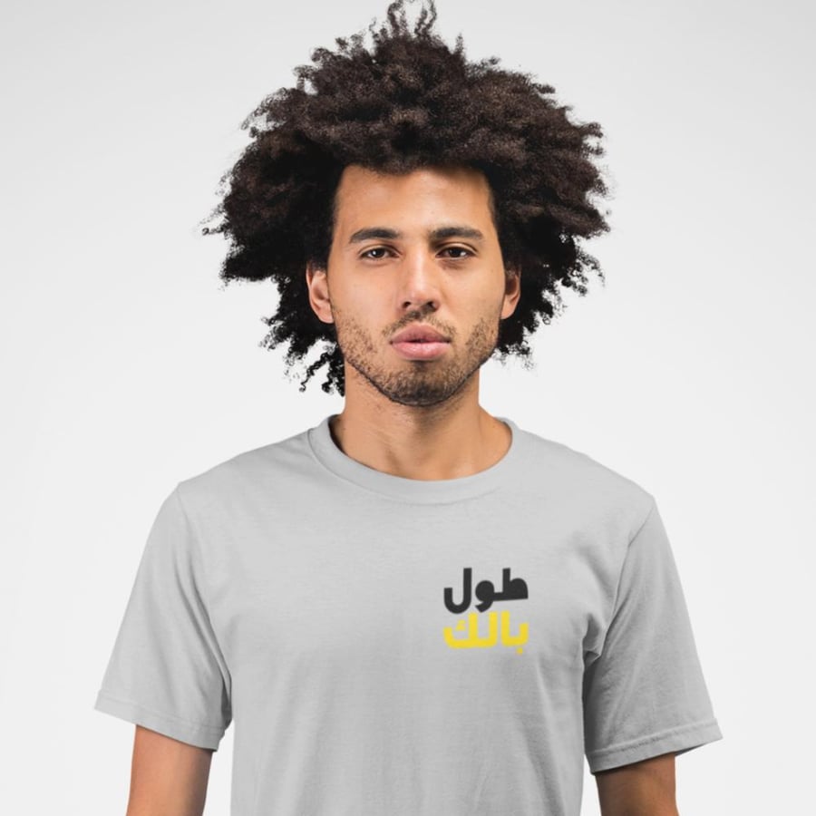 تي شيرت طول بالك T-Shirt