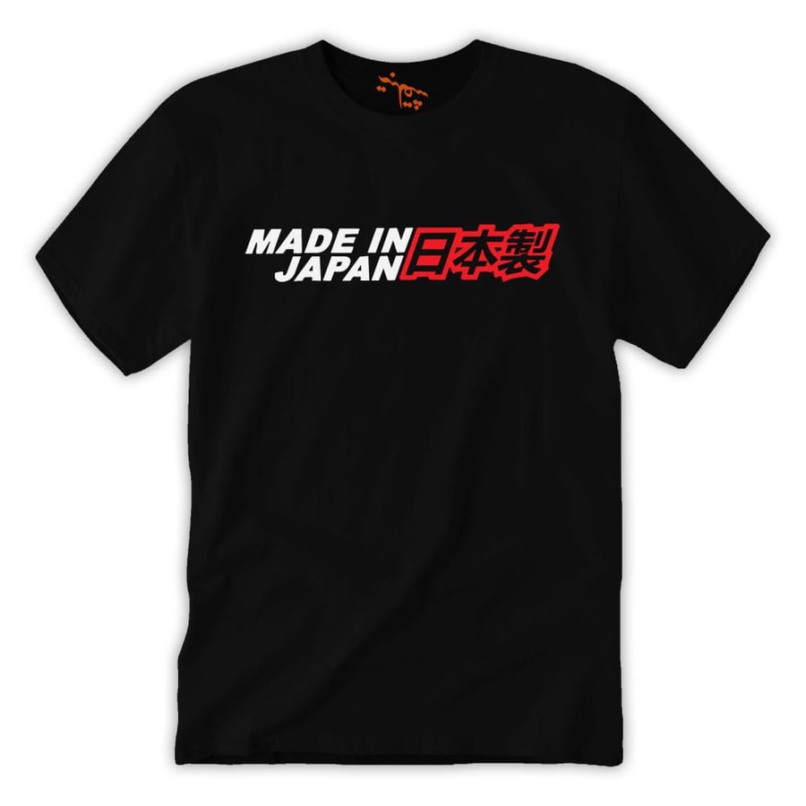تي شيرت صنع في اليابان T-Shirt Made in japan