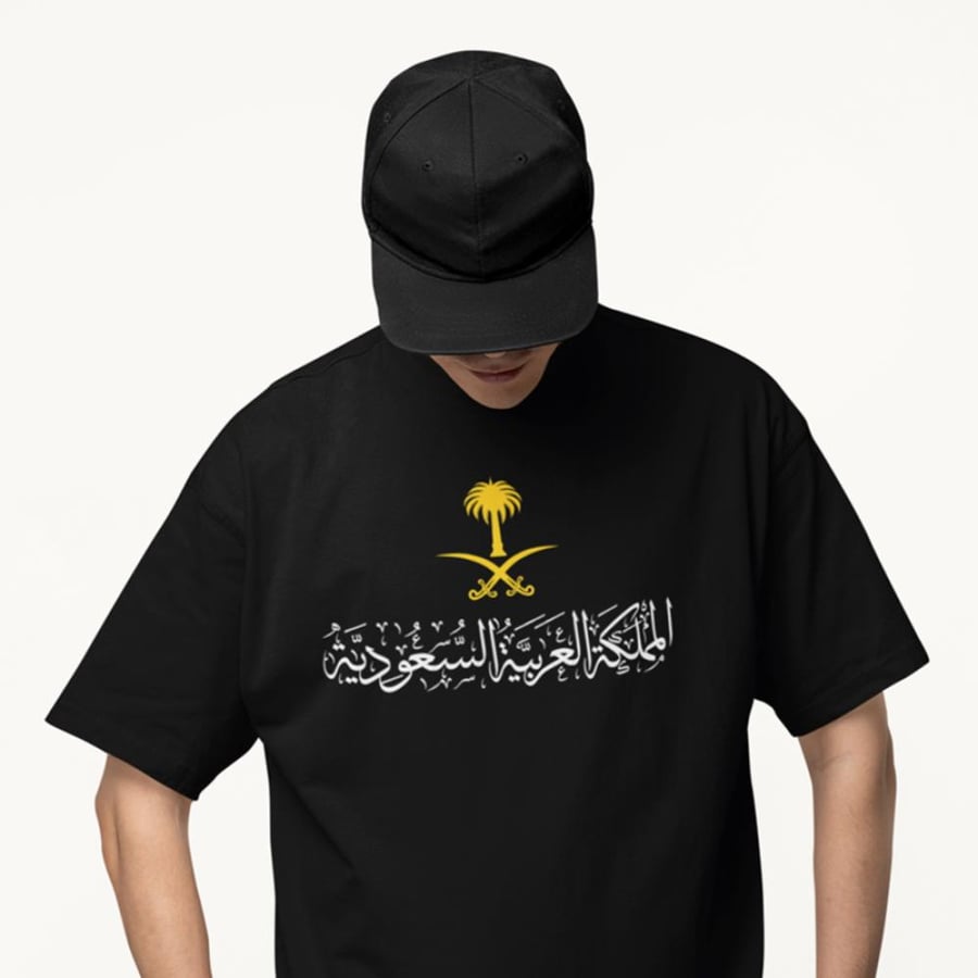 تي شيرت اوفر سايز المملكة العربية السعودية Oversize T-Shirt