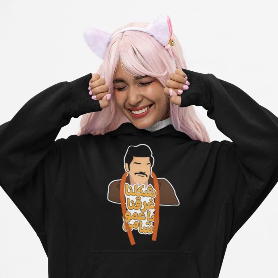 بلوفر عمو سامي Hoodie
