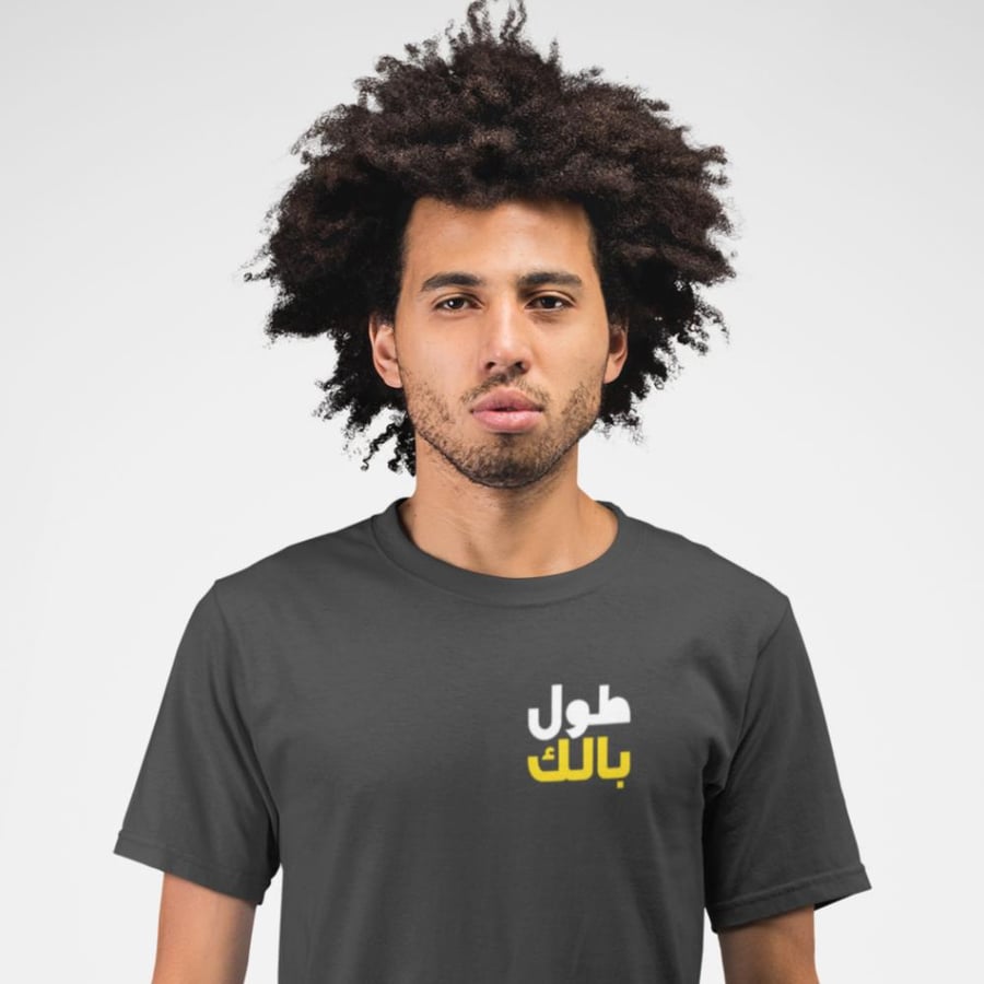 تي شيرت طول بالك T-Shirt