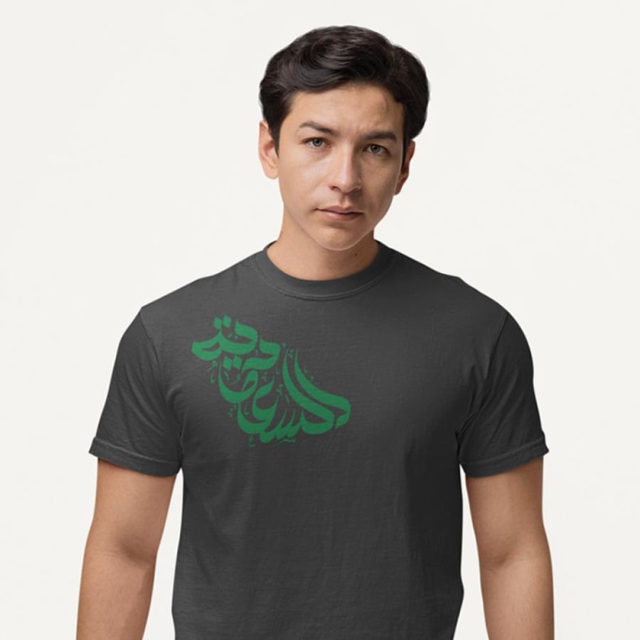 تي شيرت السعودية T-Shirt