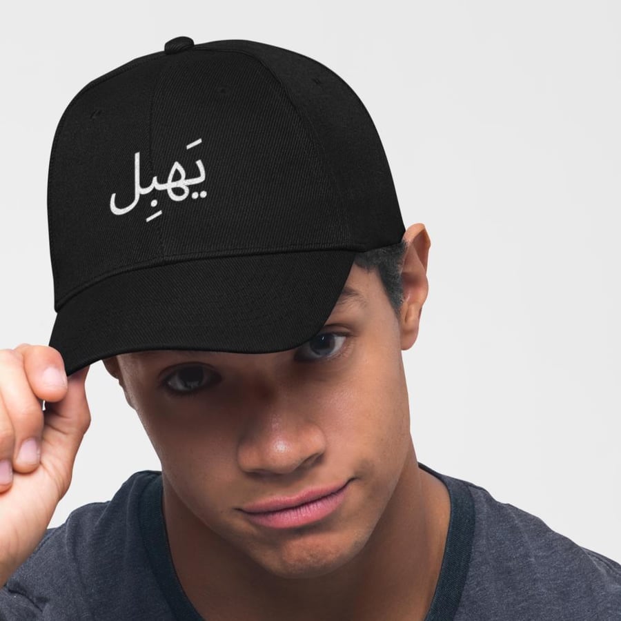 كاب يَهبِل