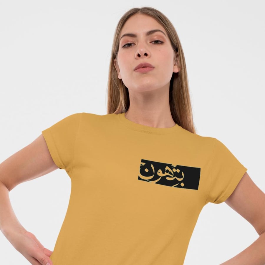 تي شيرت بتهون T-Shirt